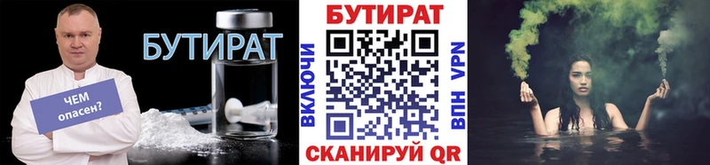 OMG   Советская Гавань  Бутират буратино  цена наркотик 