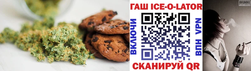 как найти   Советская Гавань  Печенье с ТГК конопля 