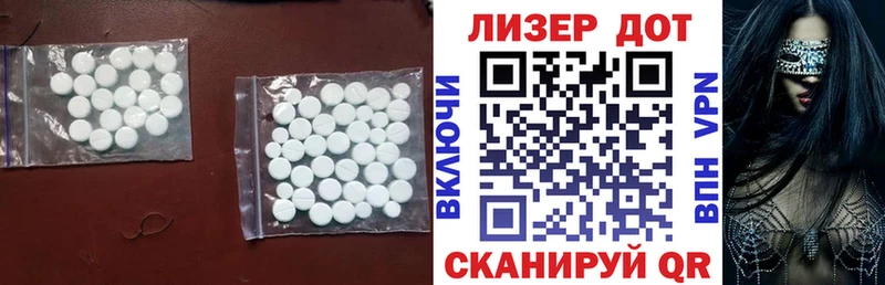 купить   Советская Гавань  ЛСД экстази ecstasy 