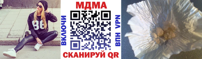 что такое наркотик  Советская Гавань  MDMA Molly 